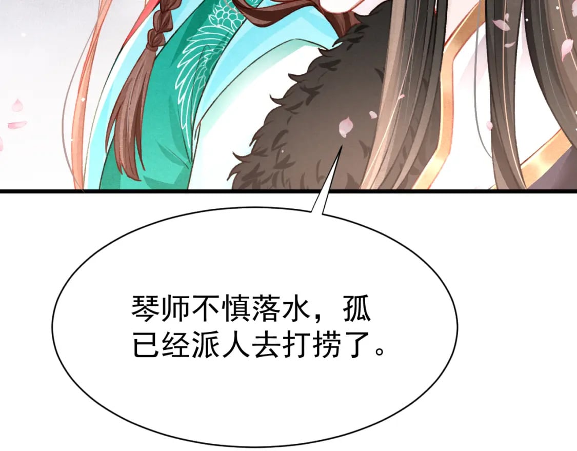 第74话 背后指使19
