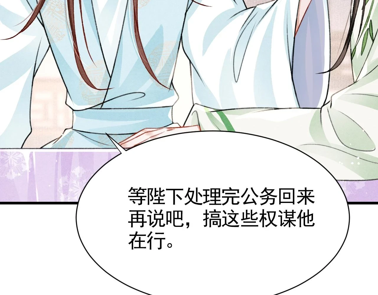 第66话 谁在捣鬼71