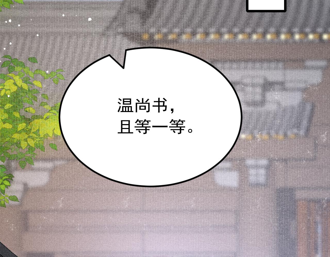 第32话 六皇子真是温柔78