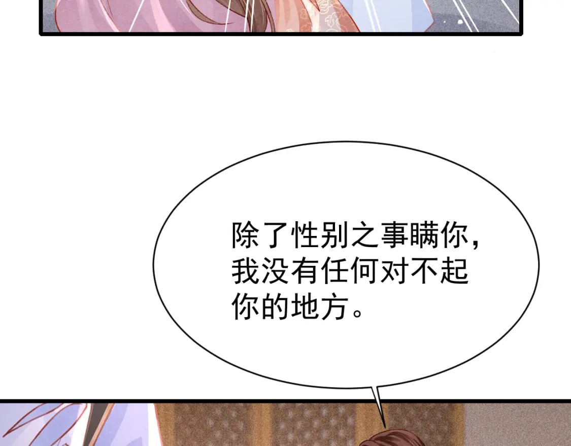 第72话 苏哥哥10