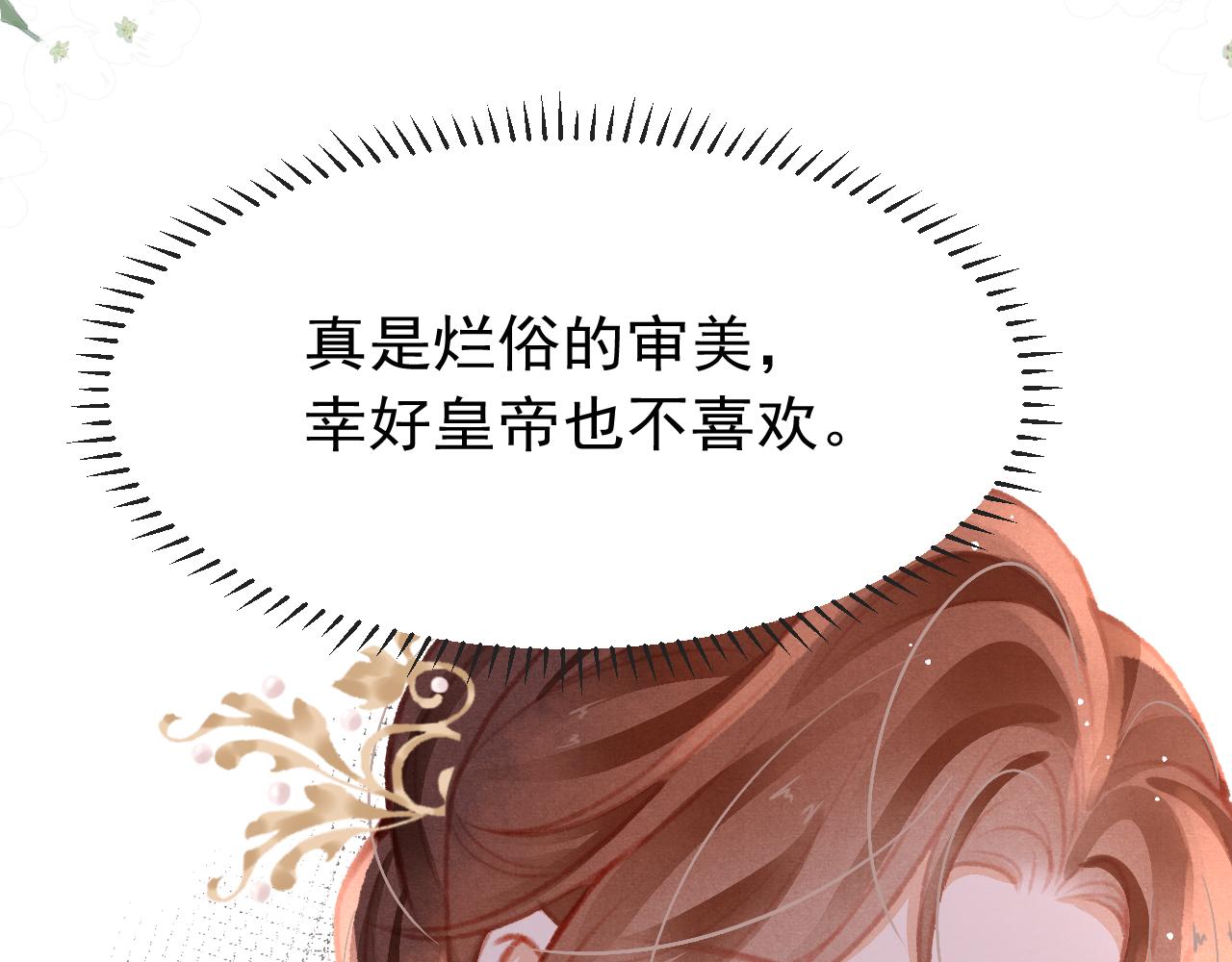 第15话 月光下的邂逅55
