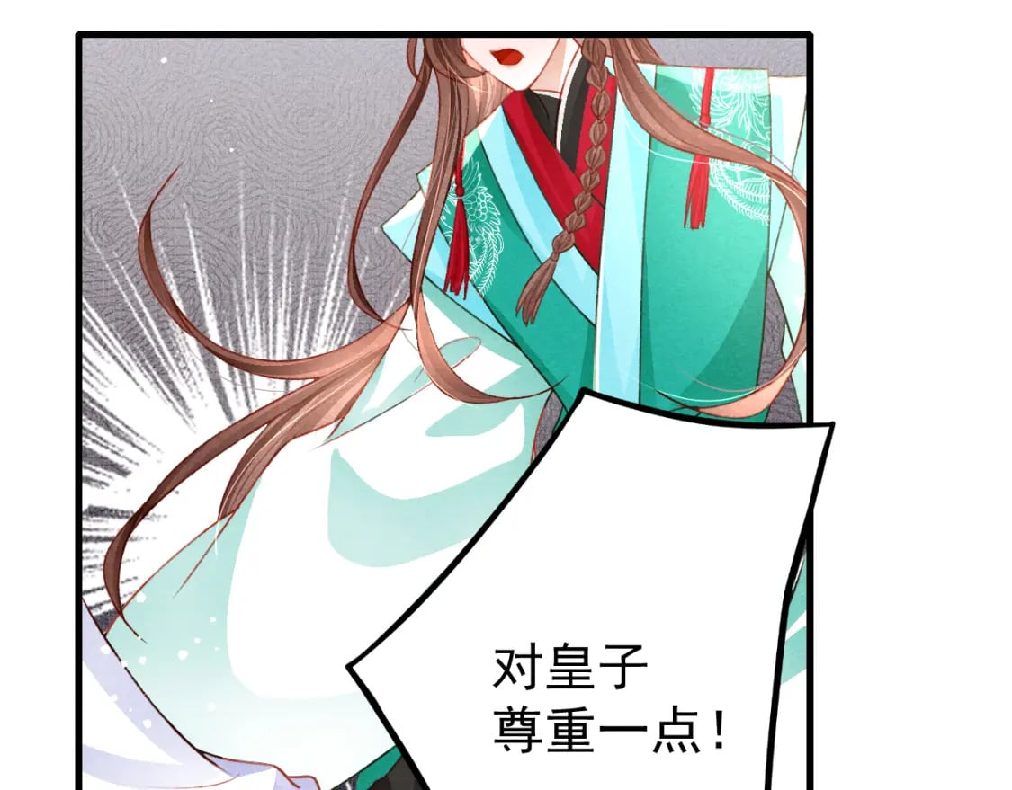第75话 将军谋反87