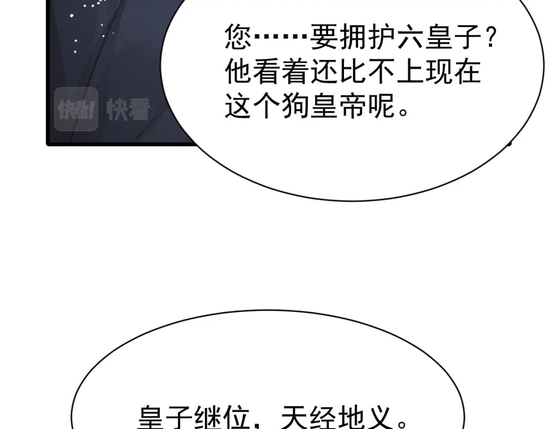 第74话 背后指使94