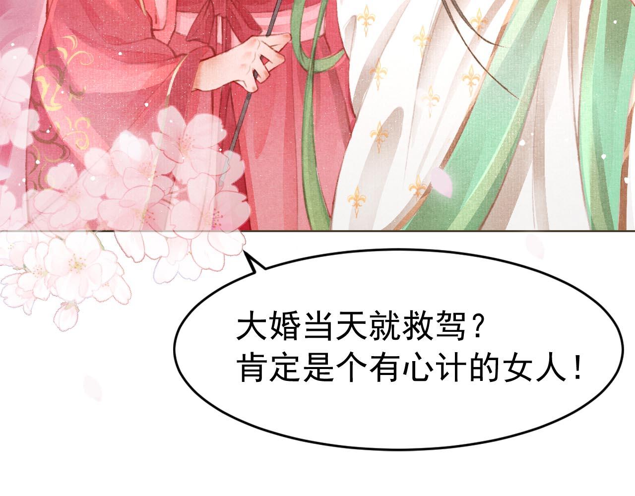 第5话 陛下可以亲自搜身7