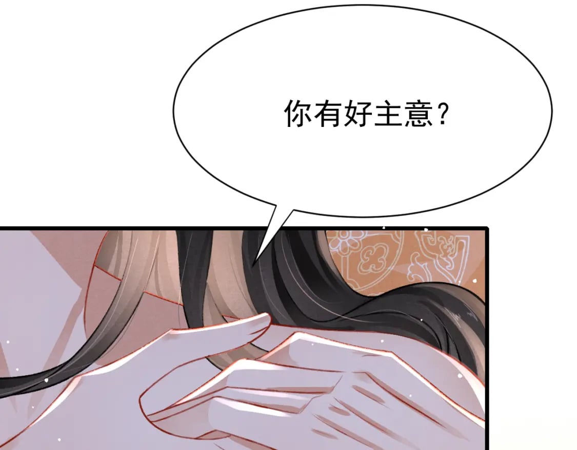 第80话 完结篇 - 白首不离81