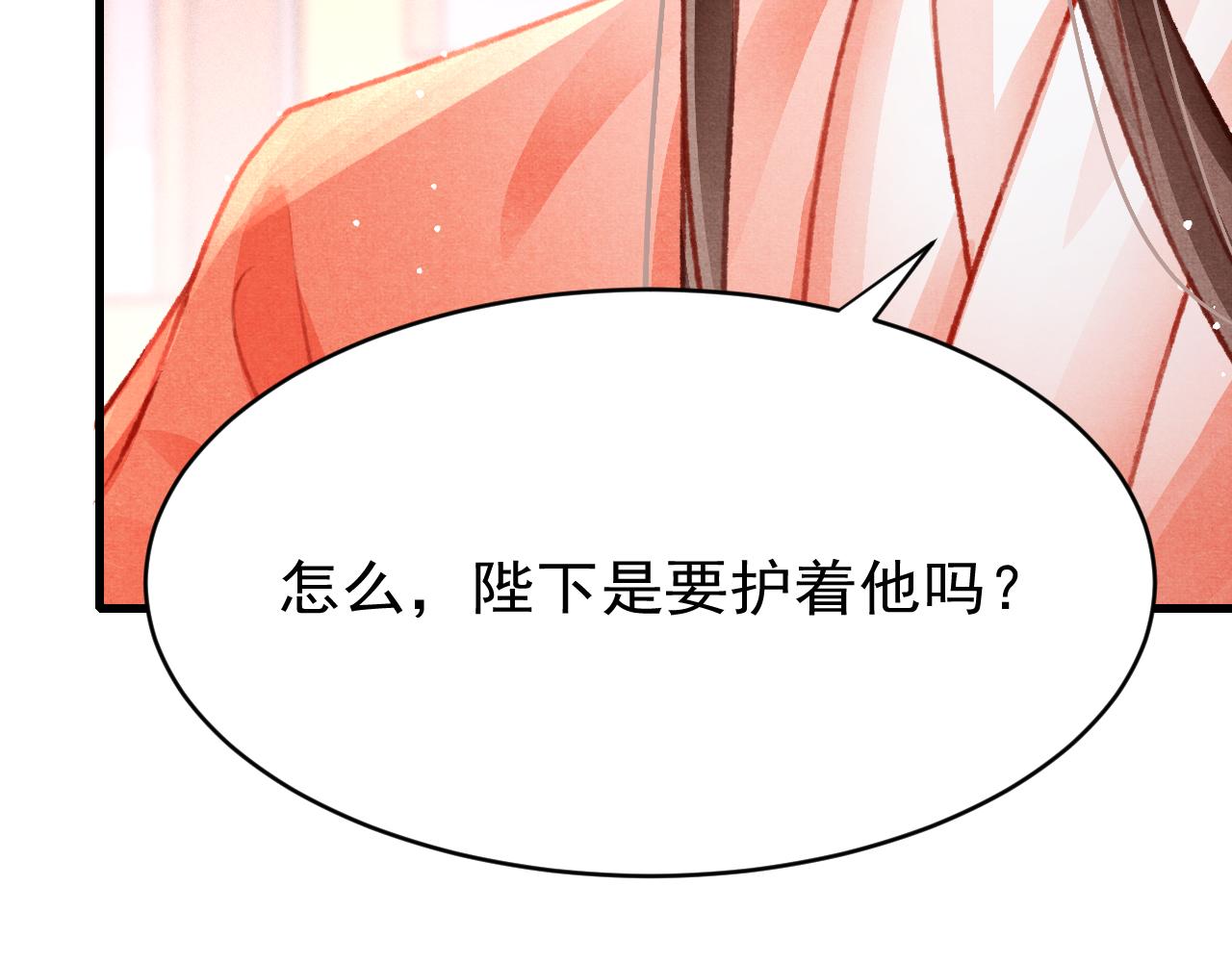 第47话 成何体统84