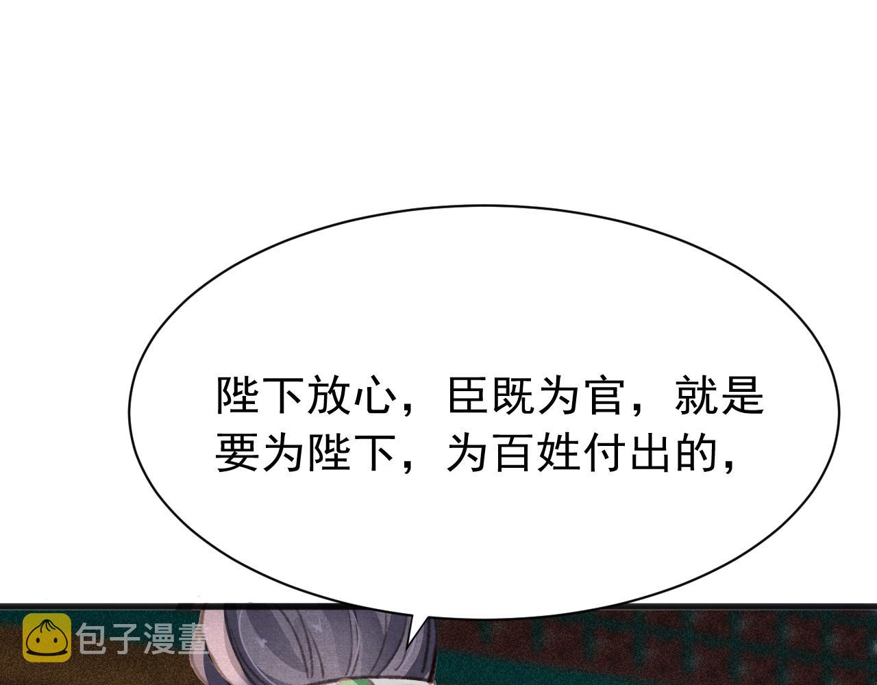 第31话 我教娘娘写字吧96