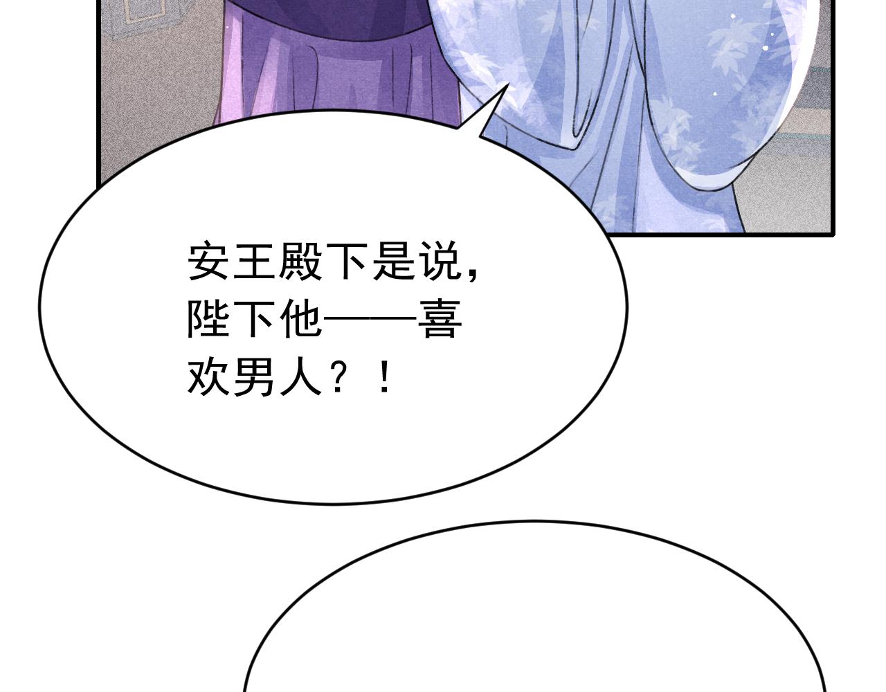 第53话 得知真相78