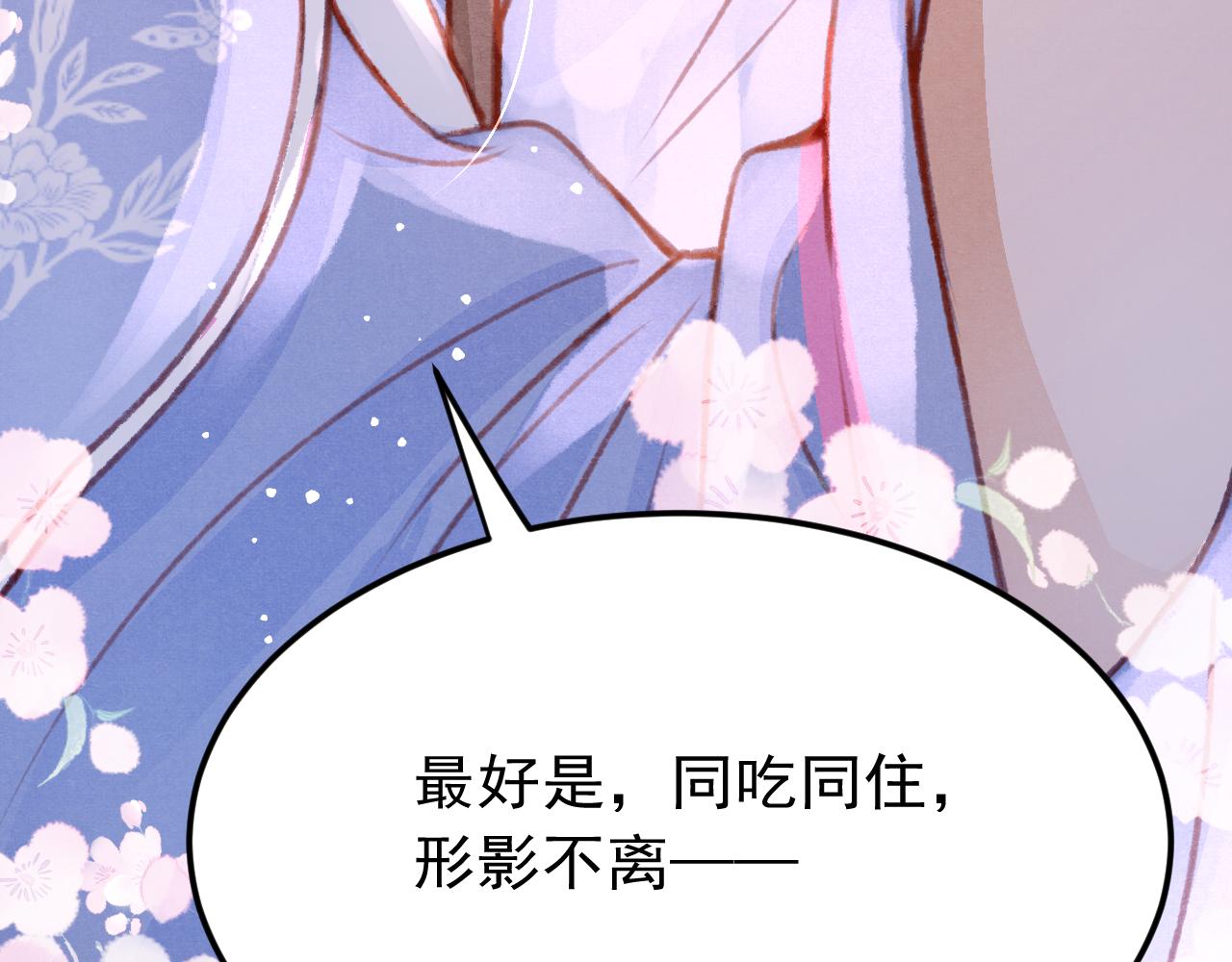 第33话 同吃同住 形影不离113