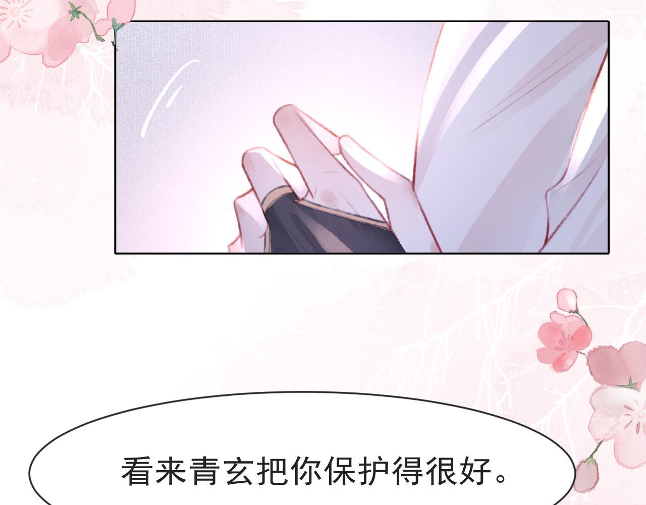 第11话 奶狗侍卫？！53