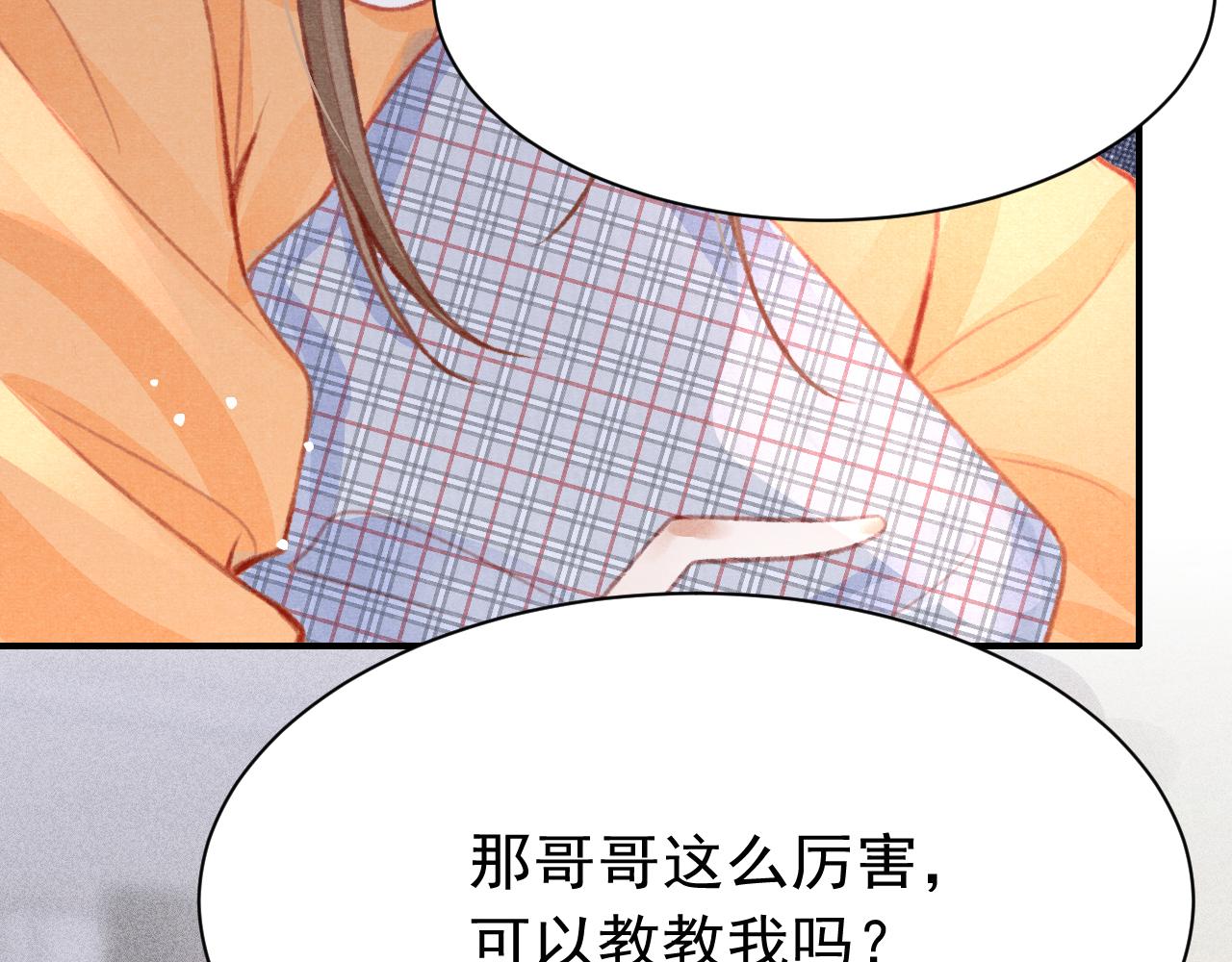 第25话 有没有一种可能？107