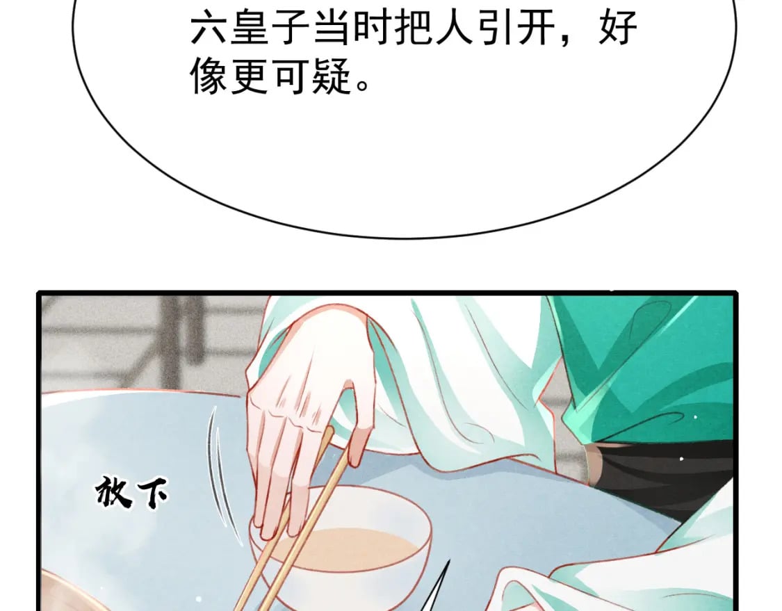 第74话 背后指使75