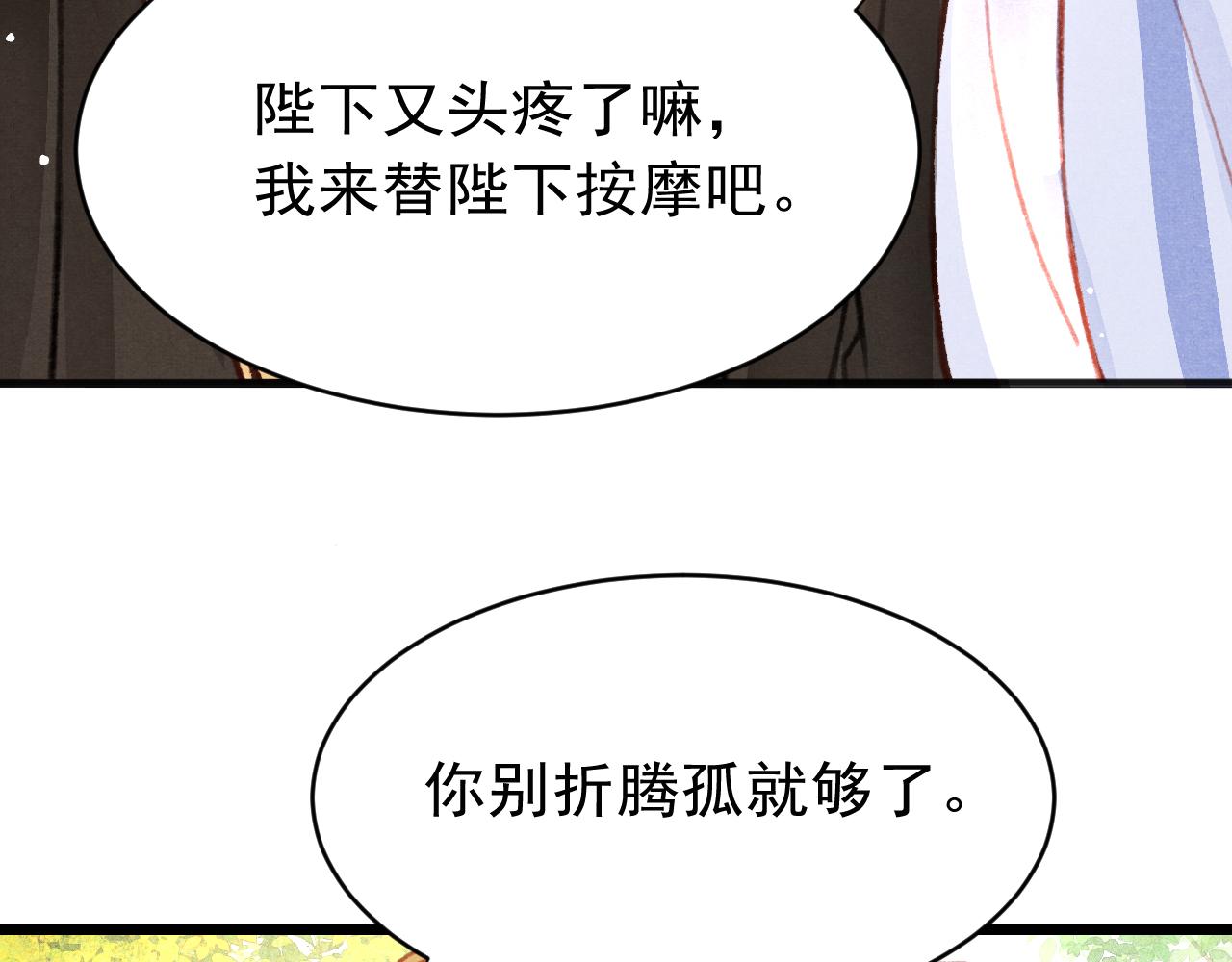 第34话 粘人精苏开霁29