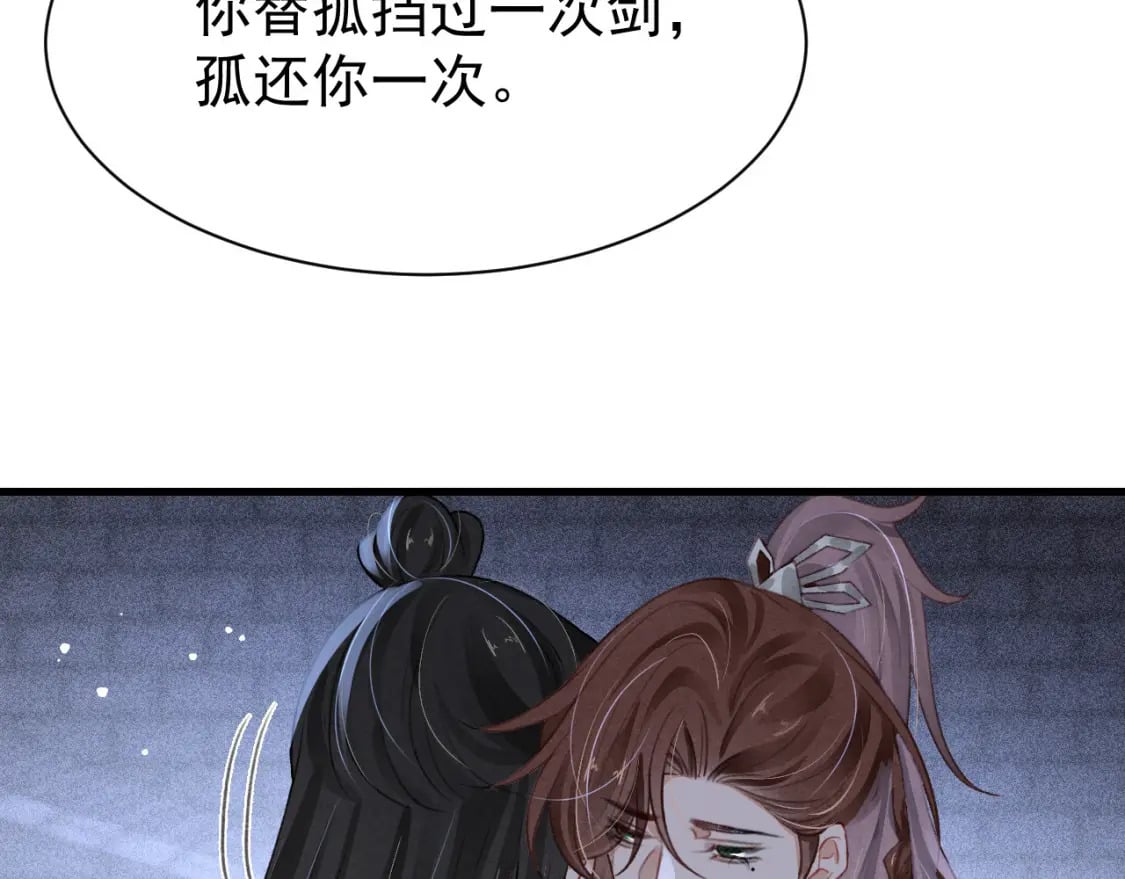 第77话 不慎中箭29