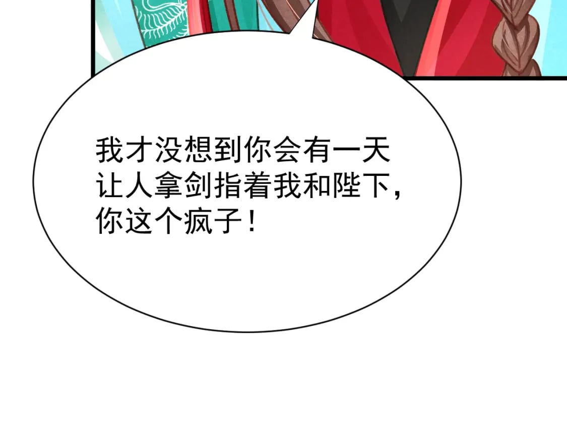 第75话 将军谋反86