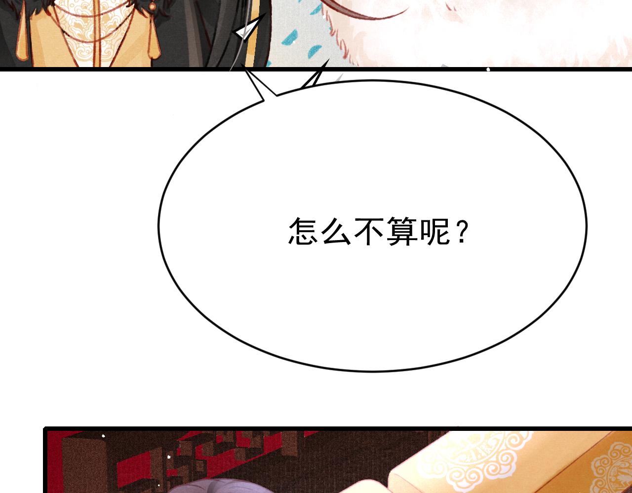 第43话真香定律75