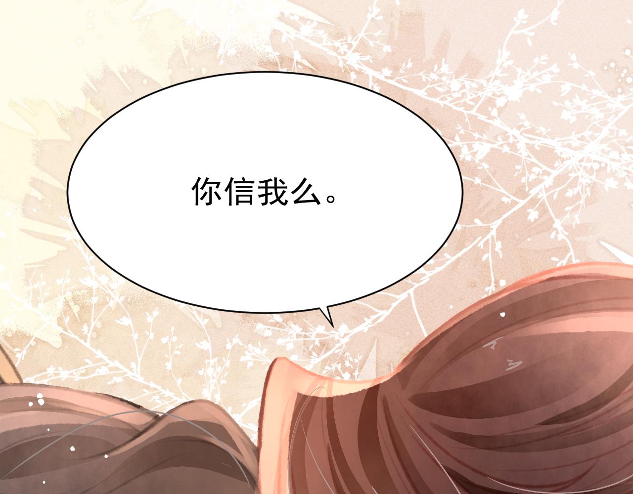 第23话 你刚刚喊我爸爸115