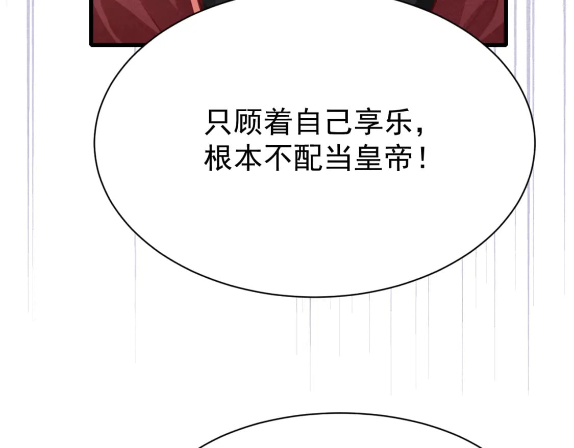 第75话 将军谋反56