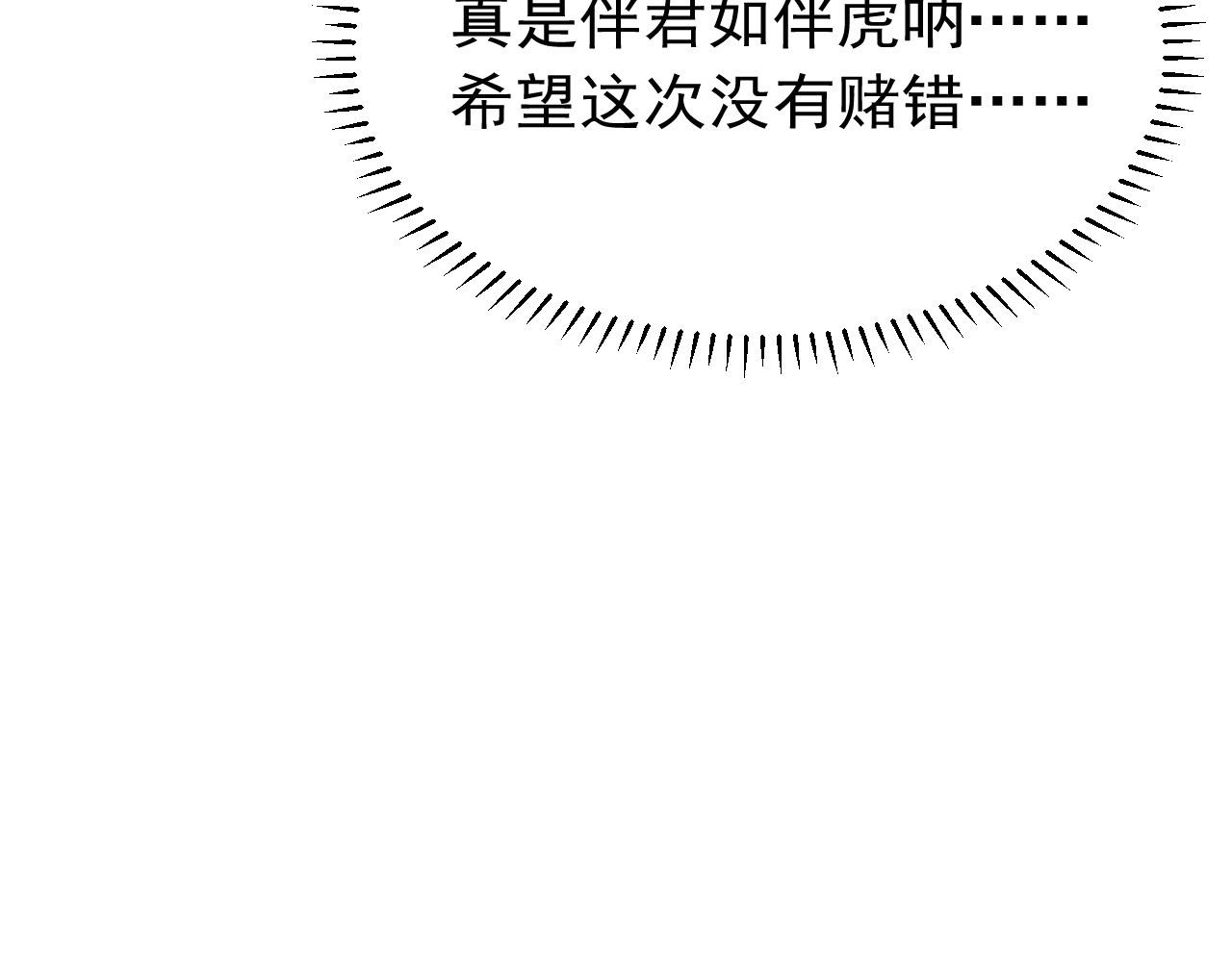 第63话 只愿抚琴43