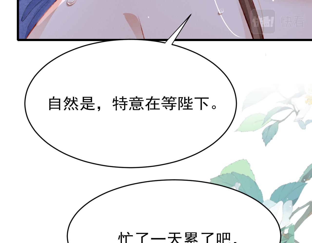 第57话 赤忱爱意48