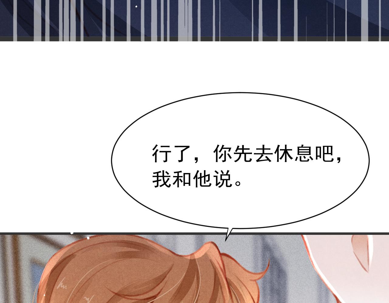 第26话 还想要，得到他19