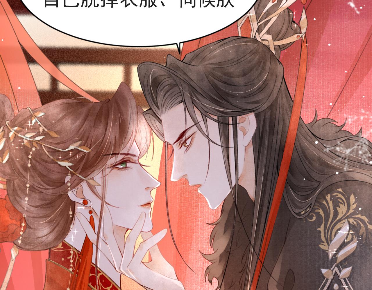 序章 腹黑医生X傲娇帝王20