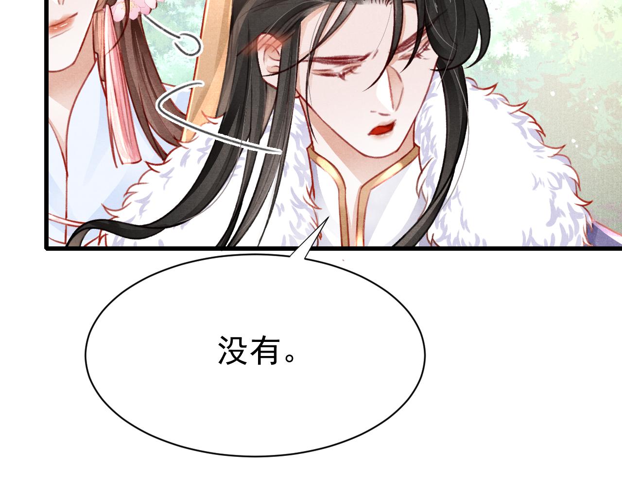 第69话 朝堂挑拨53