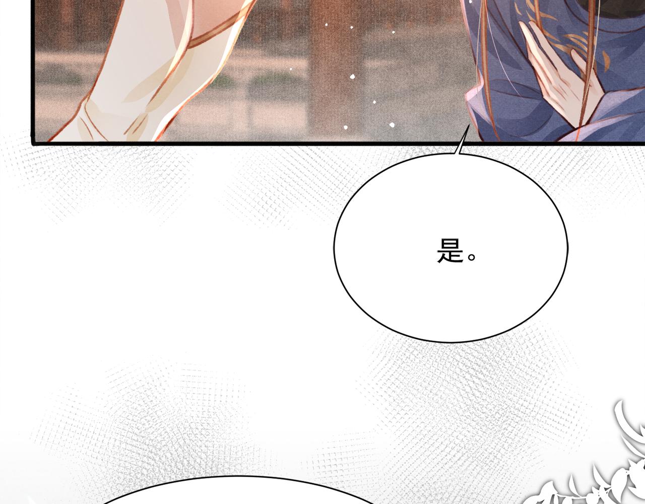 第21话 苏开霁，危94