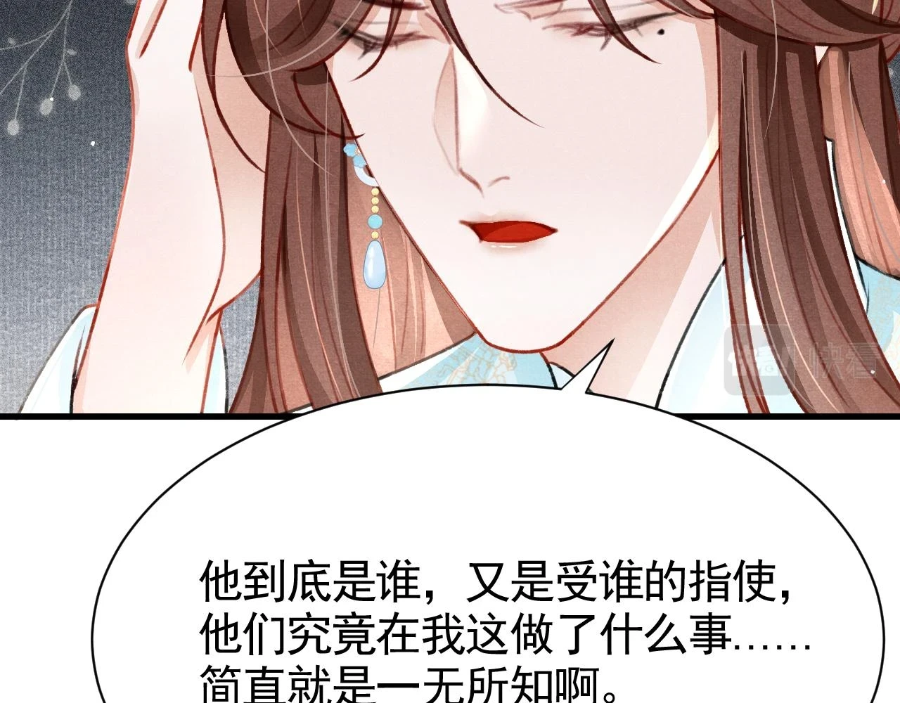 第66话 谁在捣鬼62