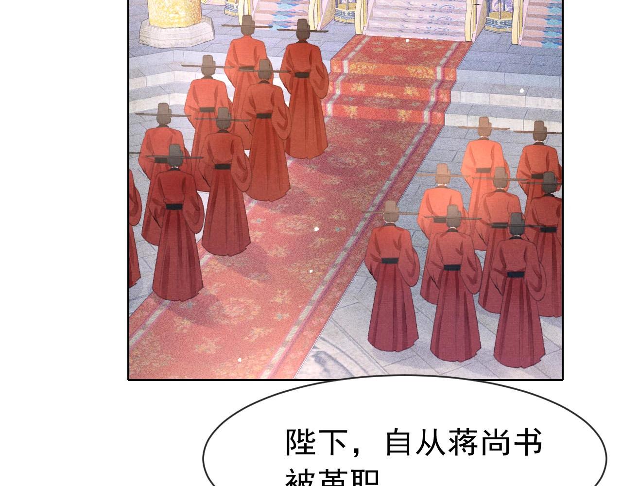 第10话 只想好好服侍陛下44