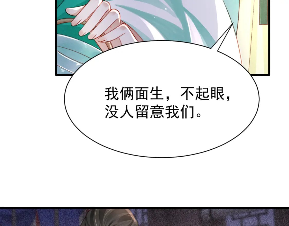 第78话 合力解危93