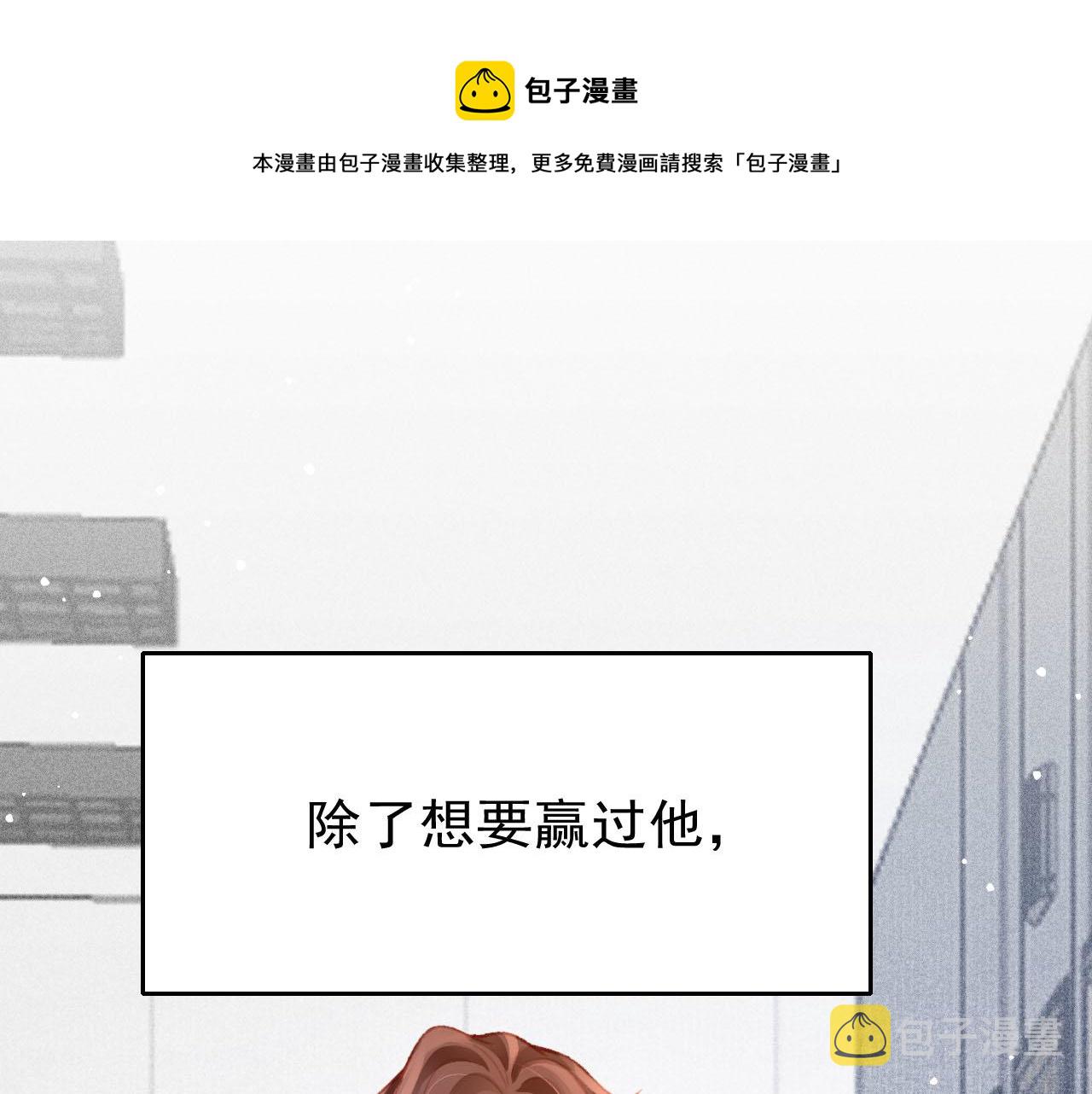第26话 还想要，得到他110