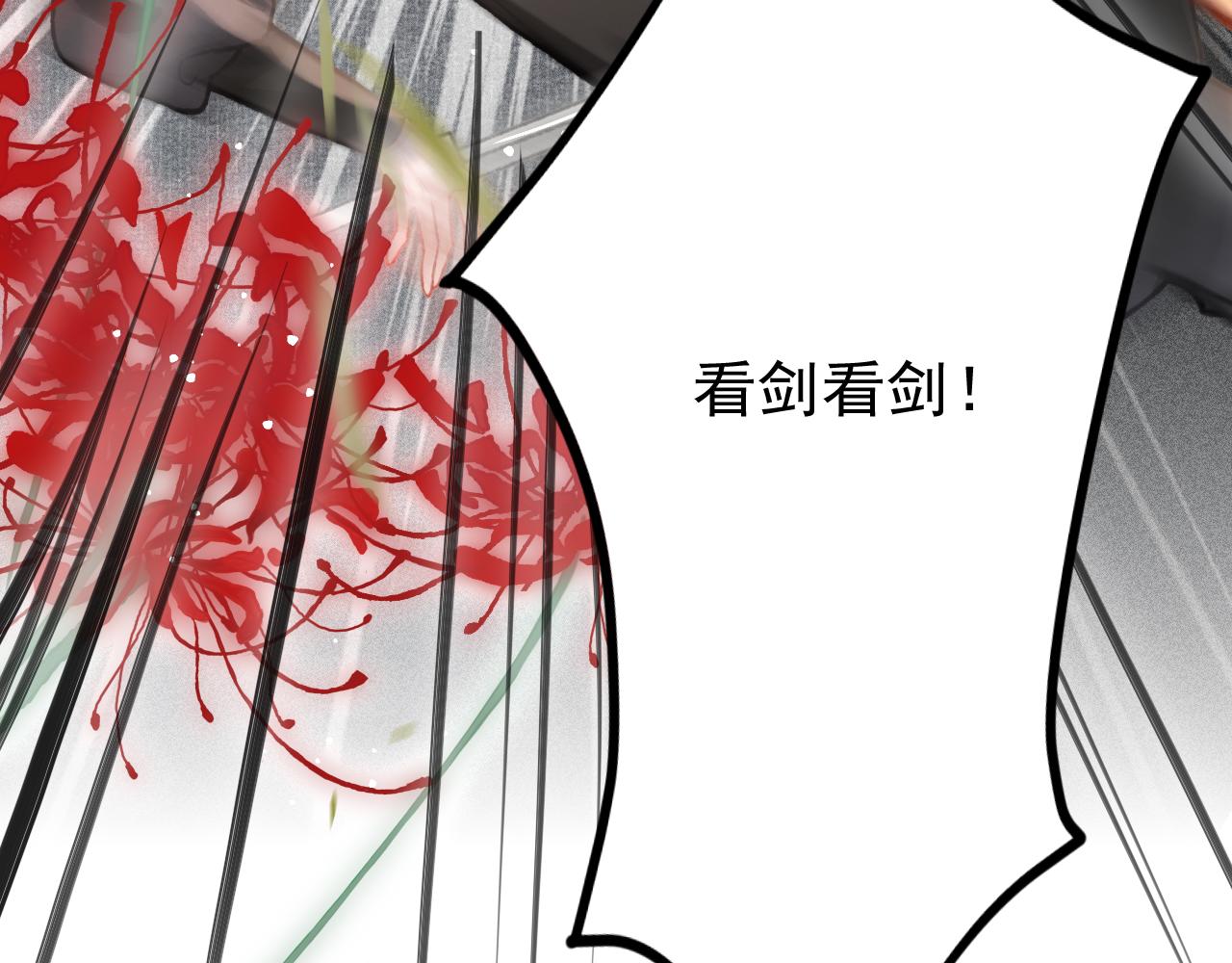 第33话 同吃同住 形影不离24