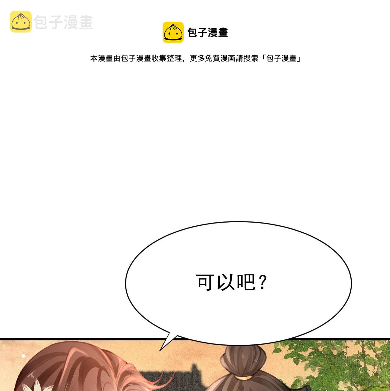第23话 你刚刚喊我爸爸108