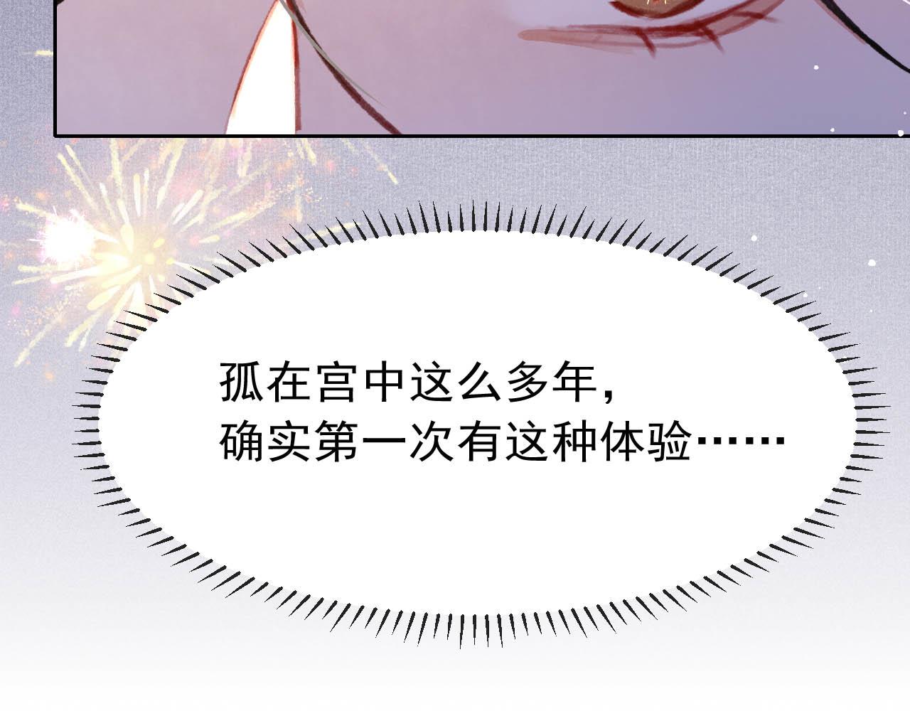 第17话 只想与你赏烟花105