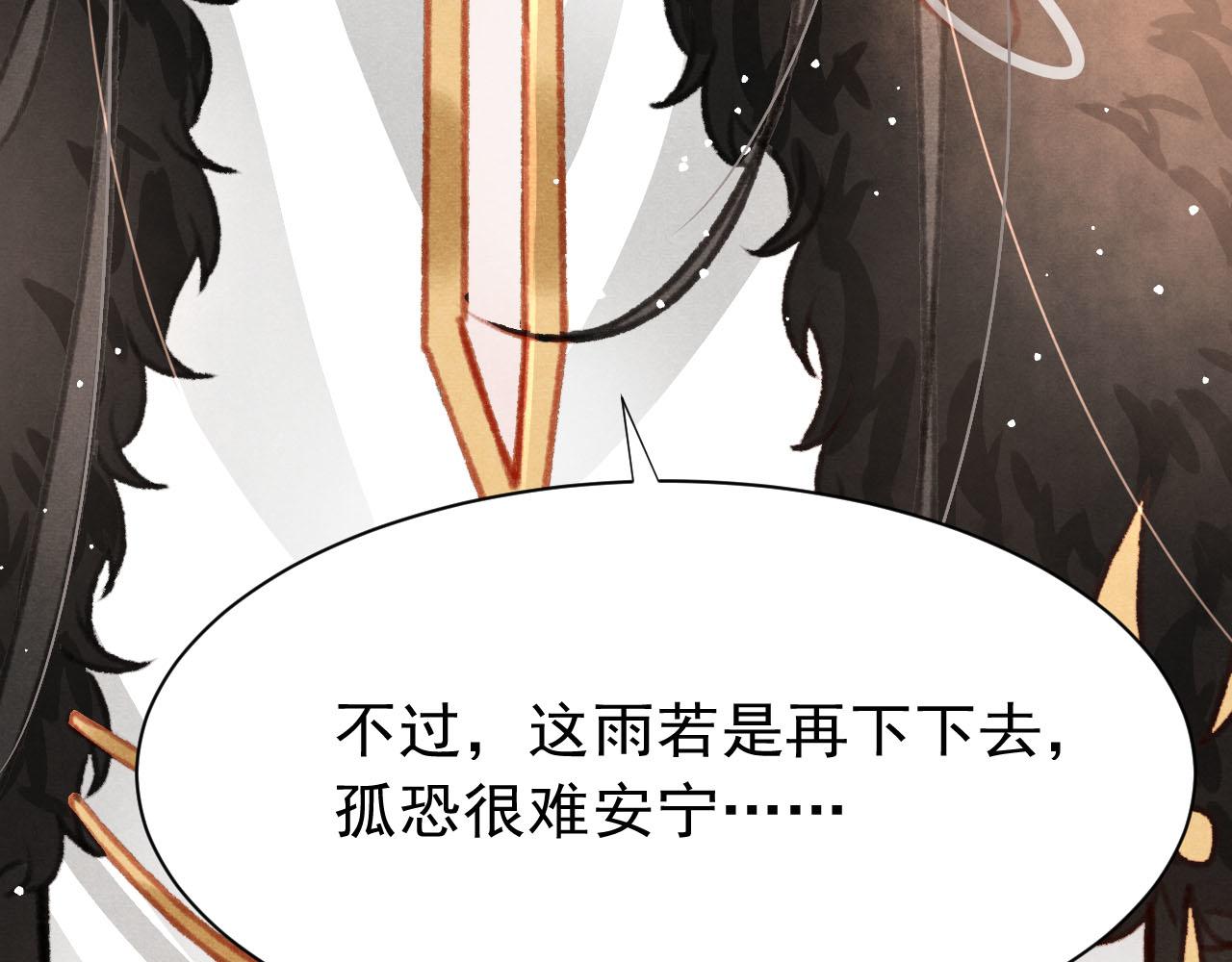第30话 孤做得如何？93