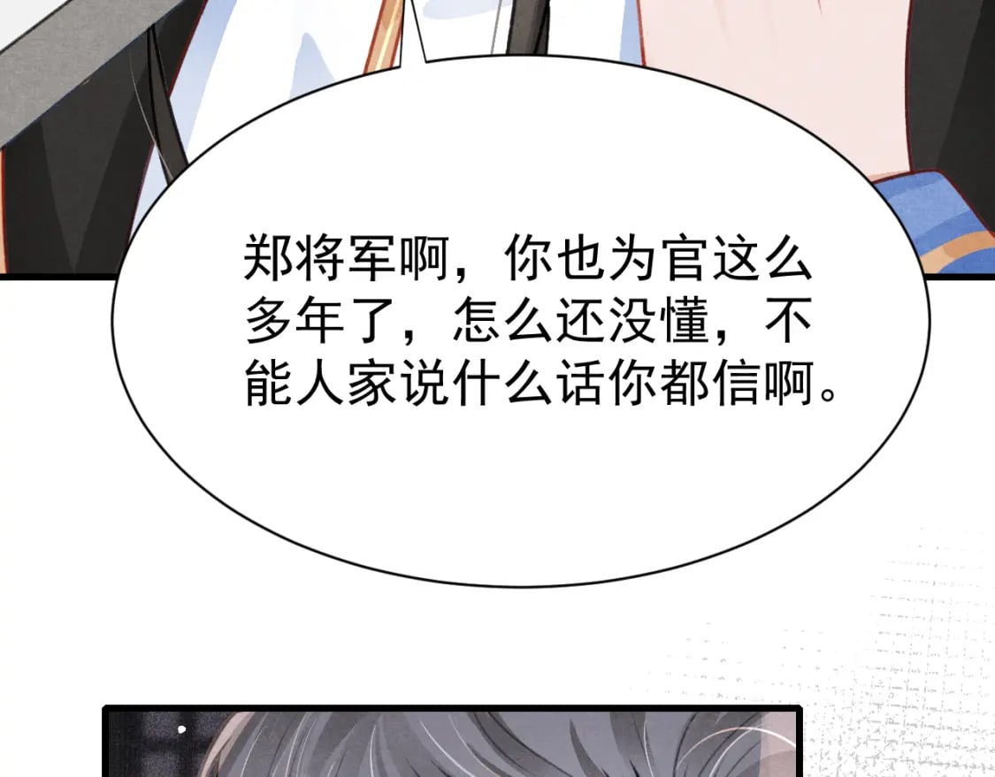 第75话 将军谋反51