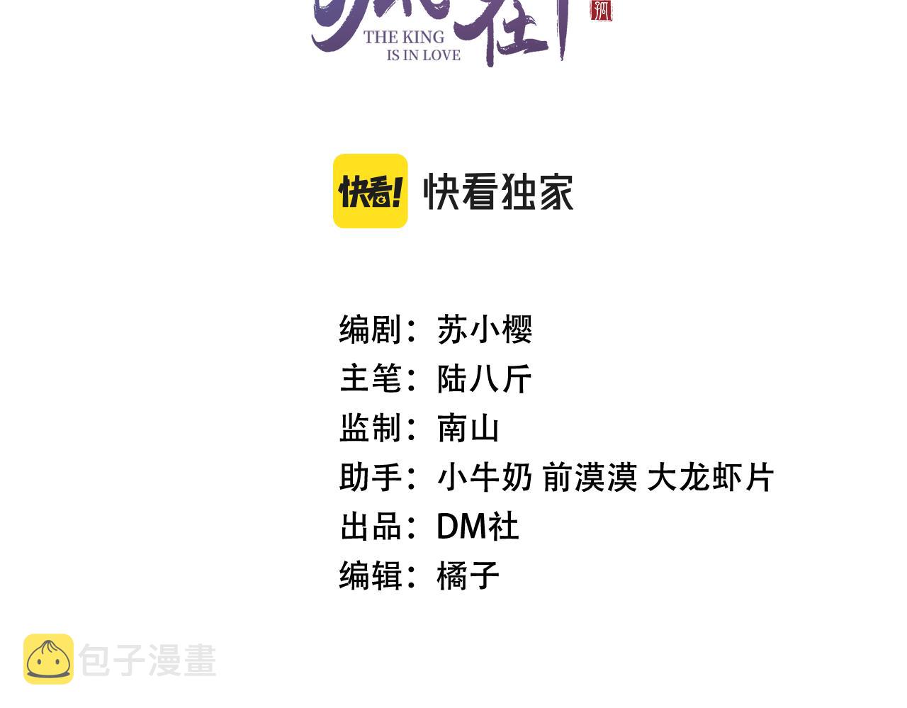第26话 还想要，得到他2