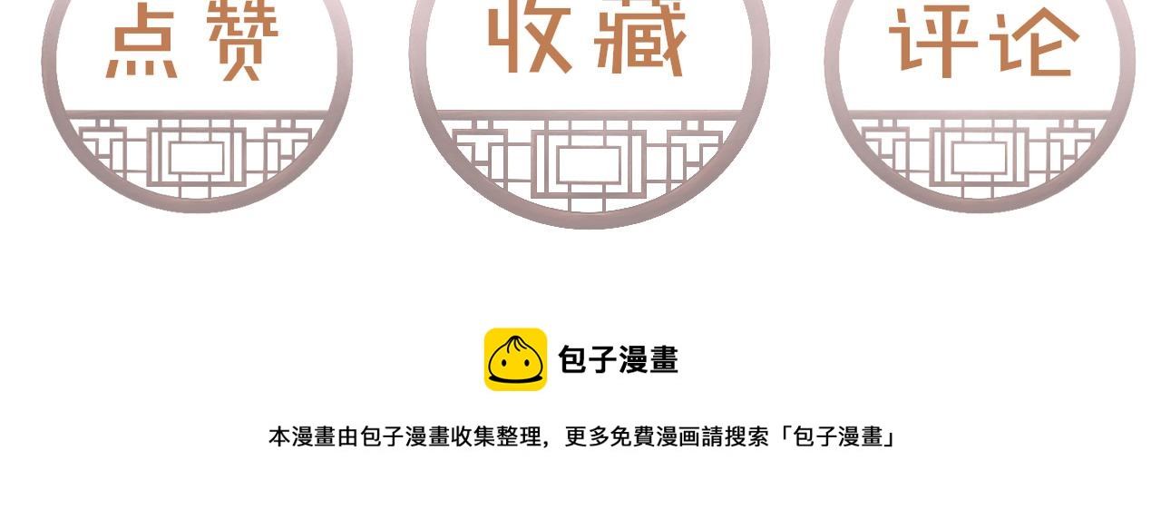 第26话 还想要，得到他124