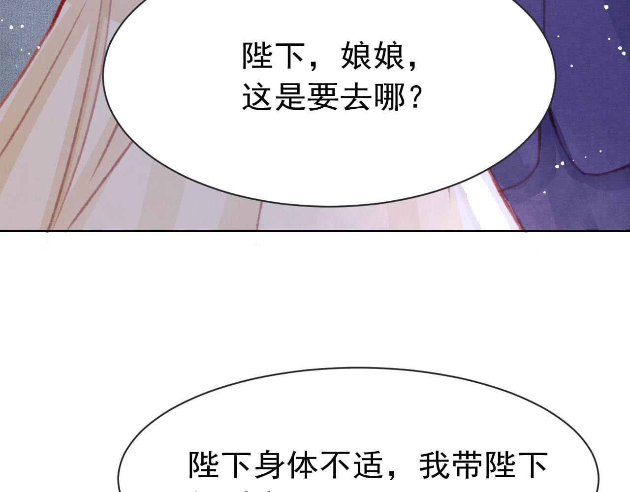第17话 只想与你赏烟花86