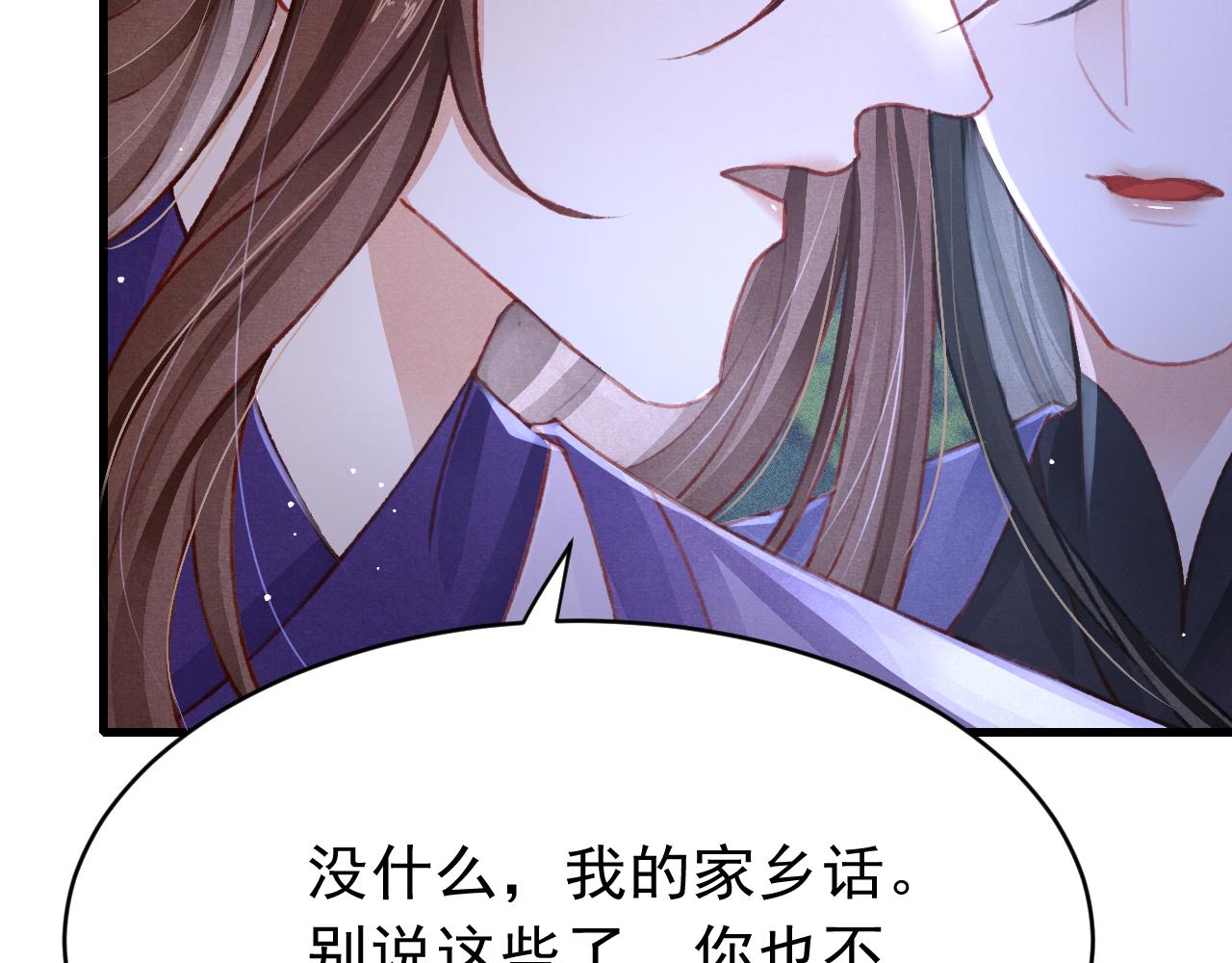 第59话 遭人暗算71