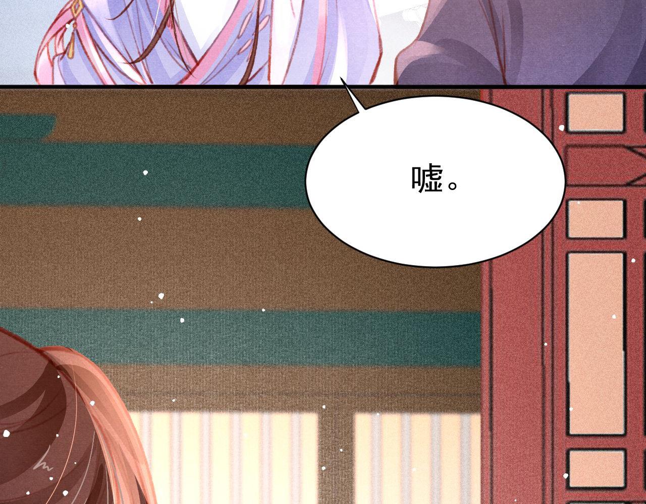 第29话 可以信任的人8