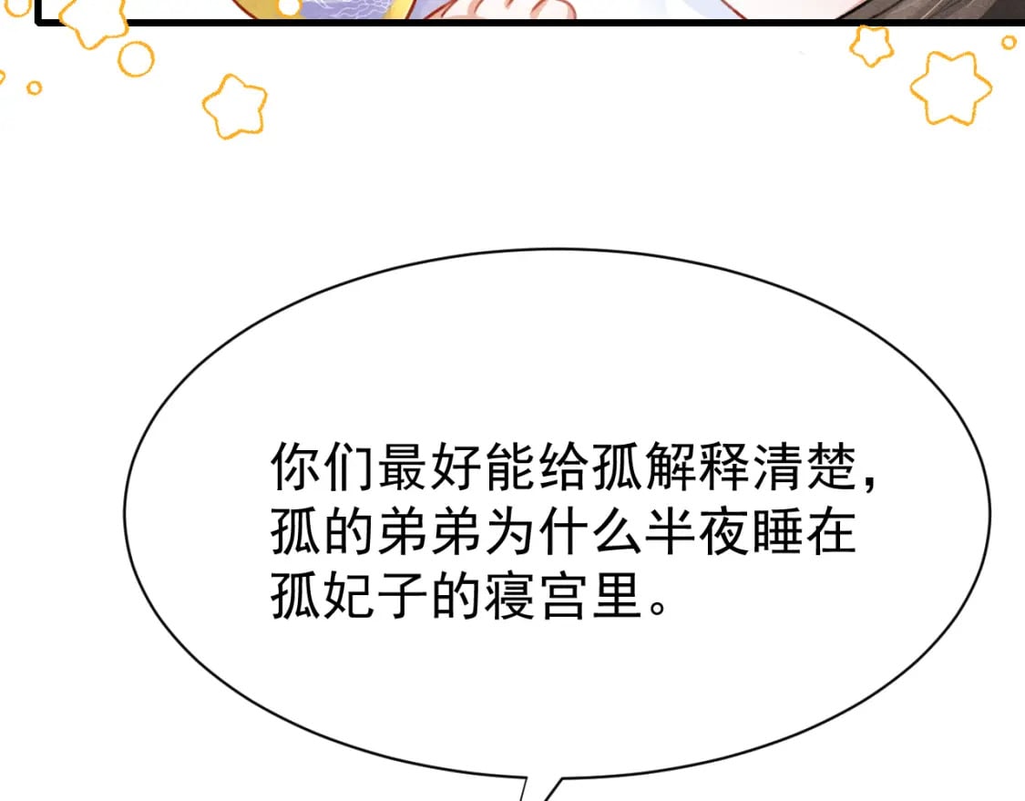 第72话 苏哥哥57