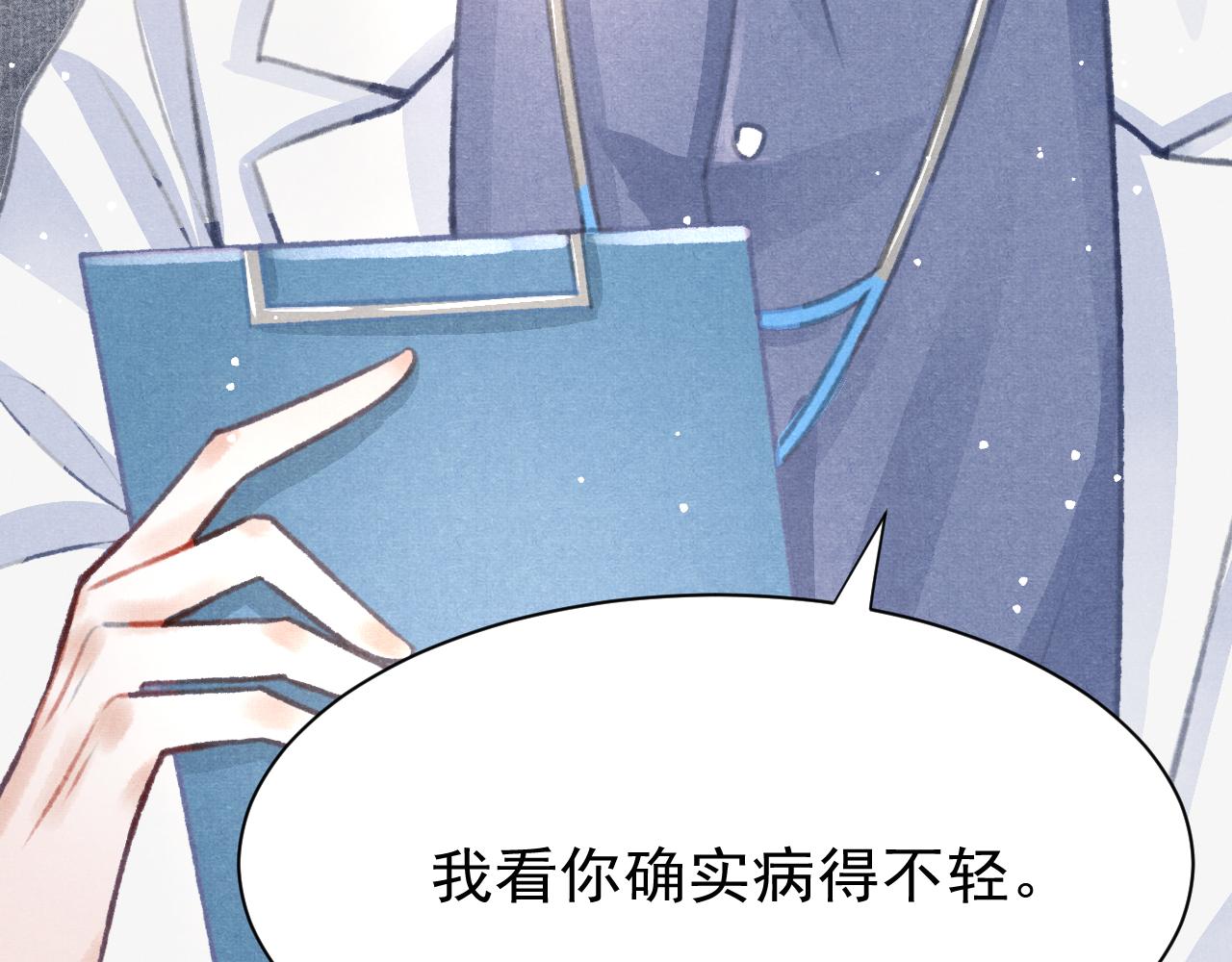 第26话 还想要，得到他66