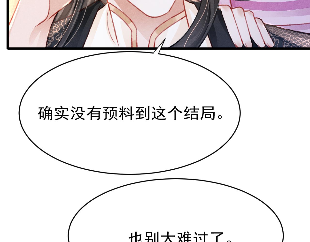 第56话 众口铄金14