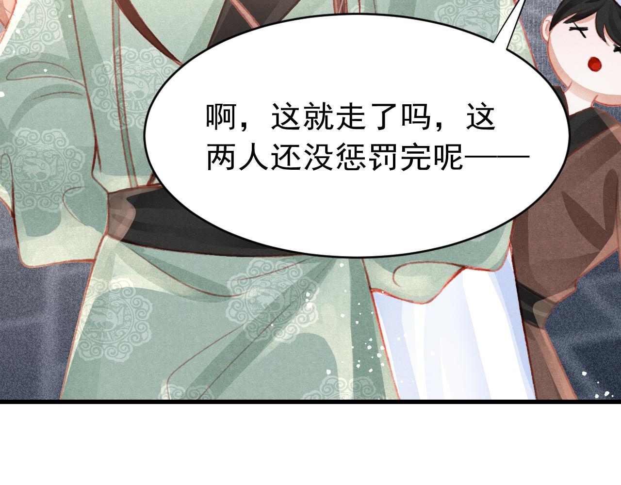 第38话抓个现行92