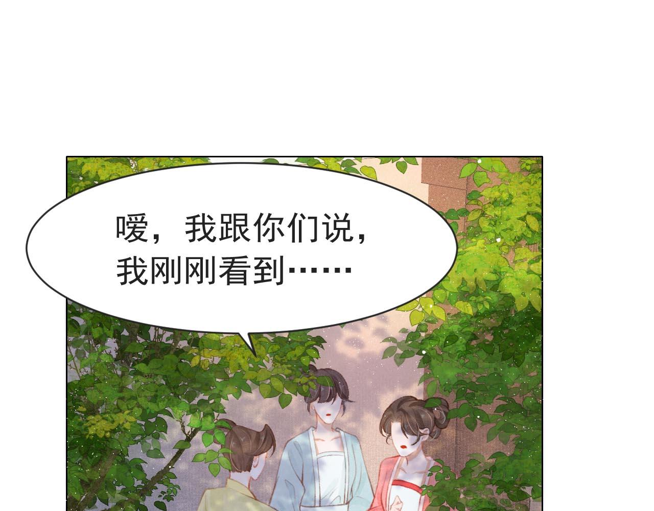 第9话 独享圣宠53