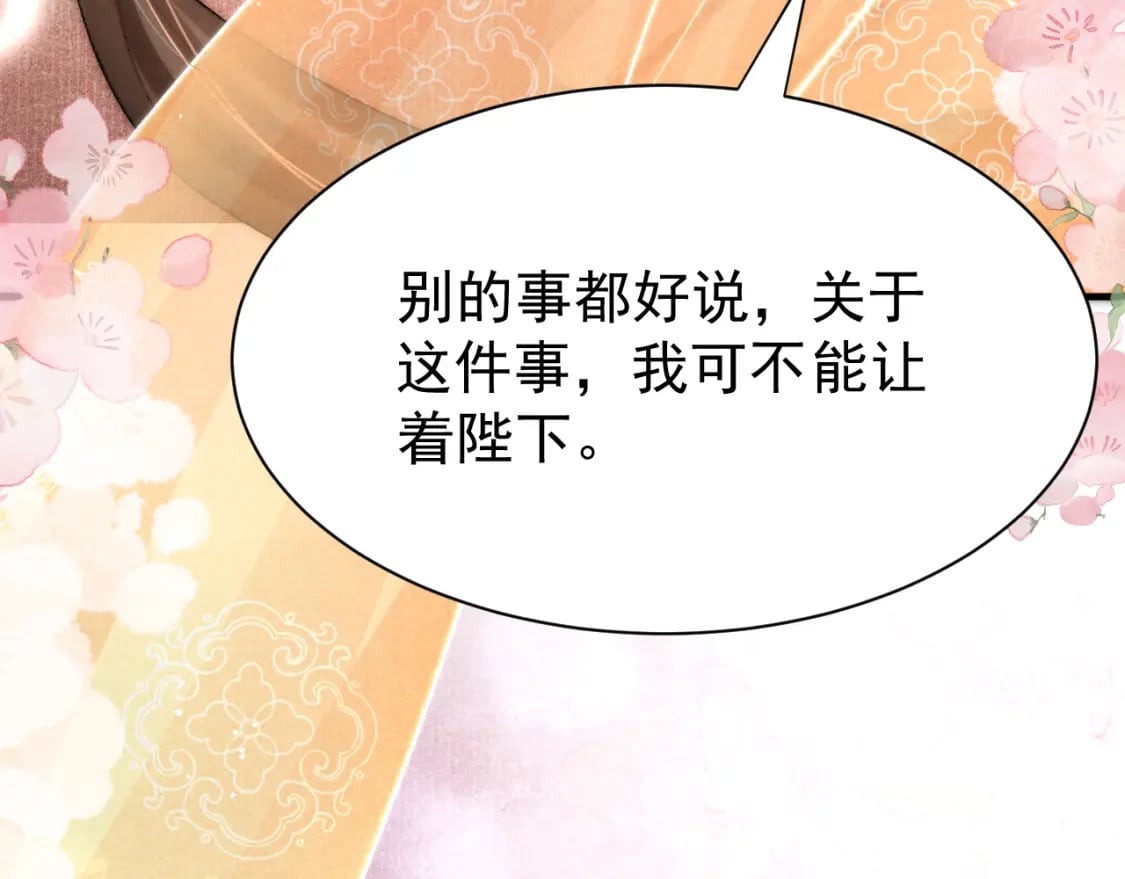 第79话 敢戏弄孤102