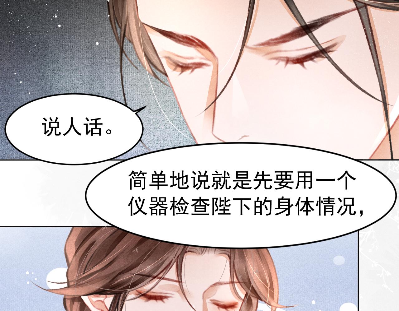 第7话 床头吵床尾和27