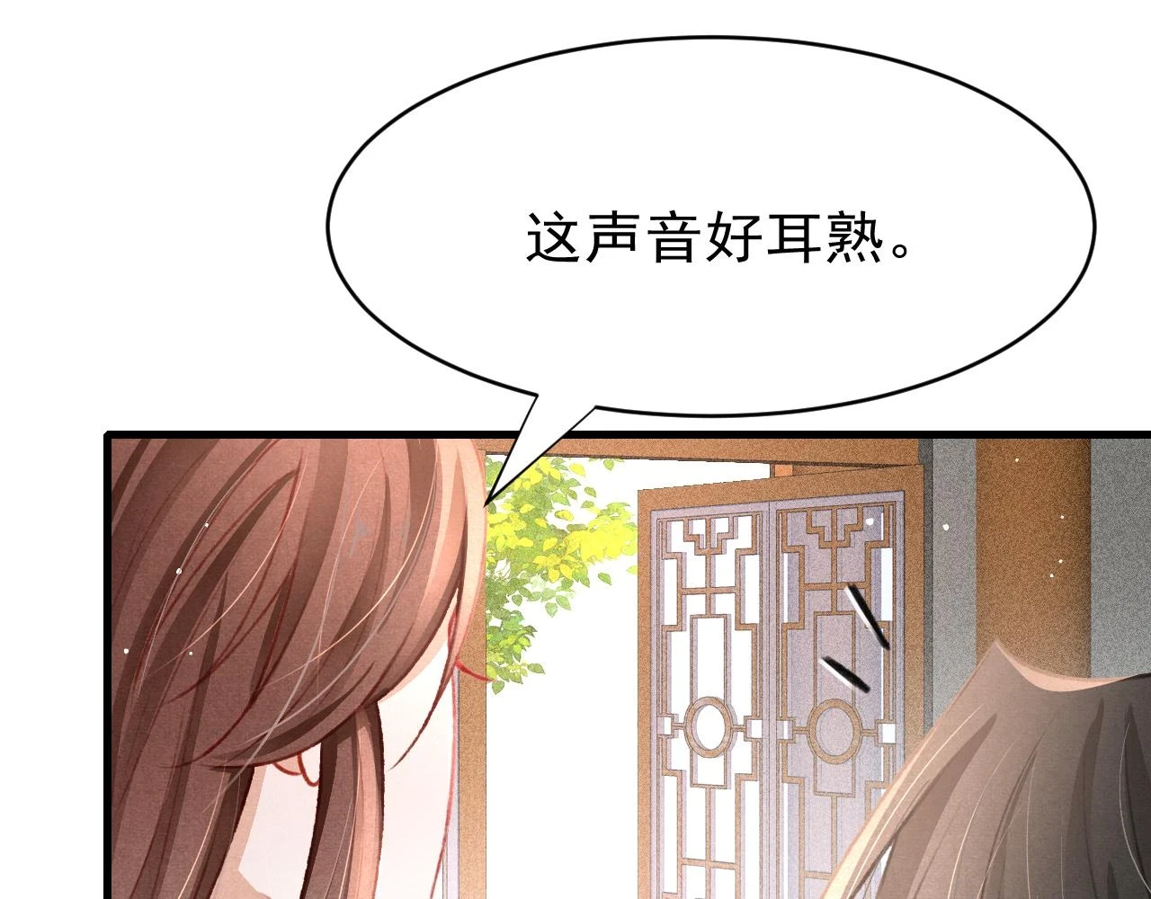 第64话 吃醋了！79